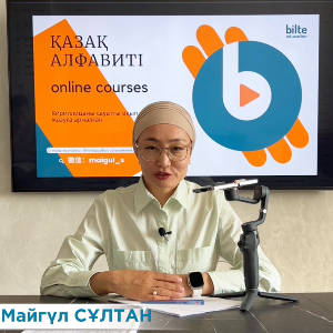 Майгүл Сұлтан