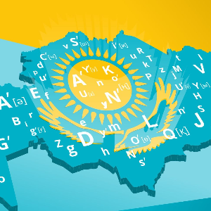 Ильяс Куат Ерболұлы