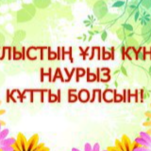 Абенова Сауле