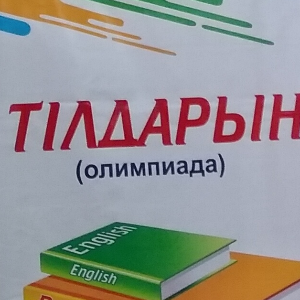 Қабдығалиева Меруерт Оразгельдиновна