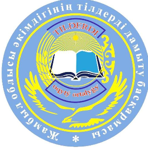 Онгарбаева Жазира