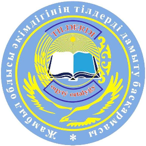 Искакова Баян