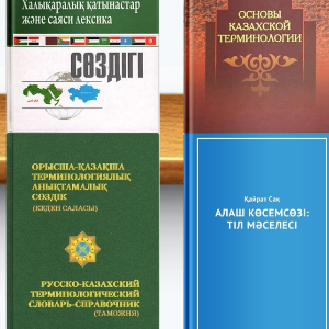 Айжан Бегалиева