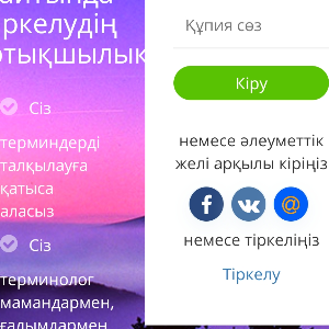 Макпал