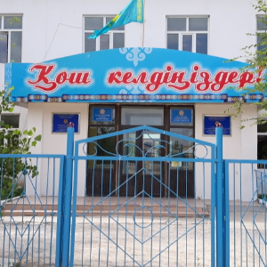 №122орта мектеп