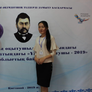 Смагулова Жазира Кабдоллаевна