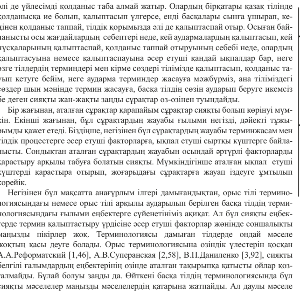 Дариға Жарылқапова