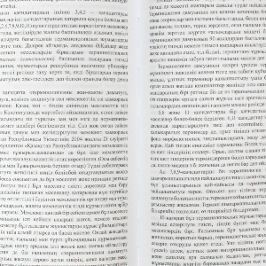 Мейіржан