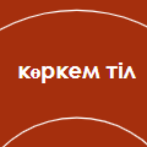 Дана Алпысбаева