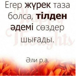 Арыстан