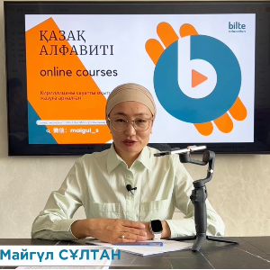 Майгүл Сұлтан