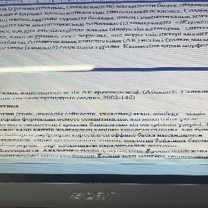 Сағын Ұлжан