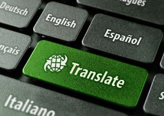 Аударма және терминология