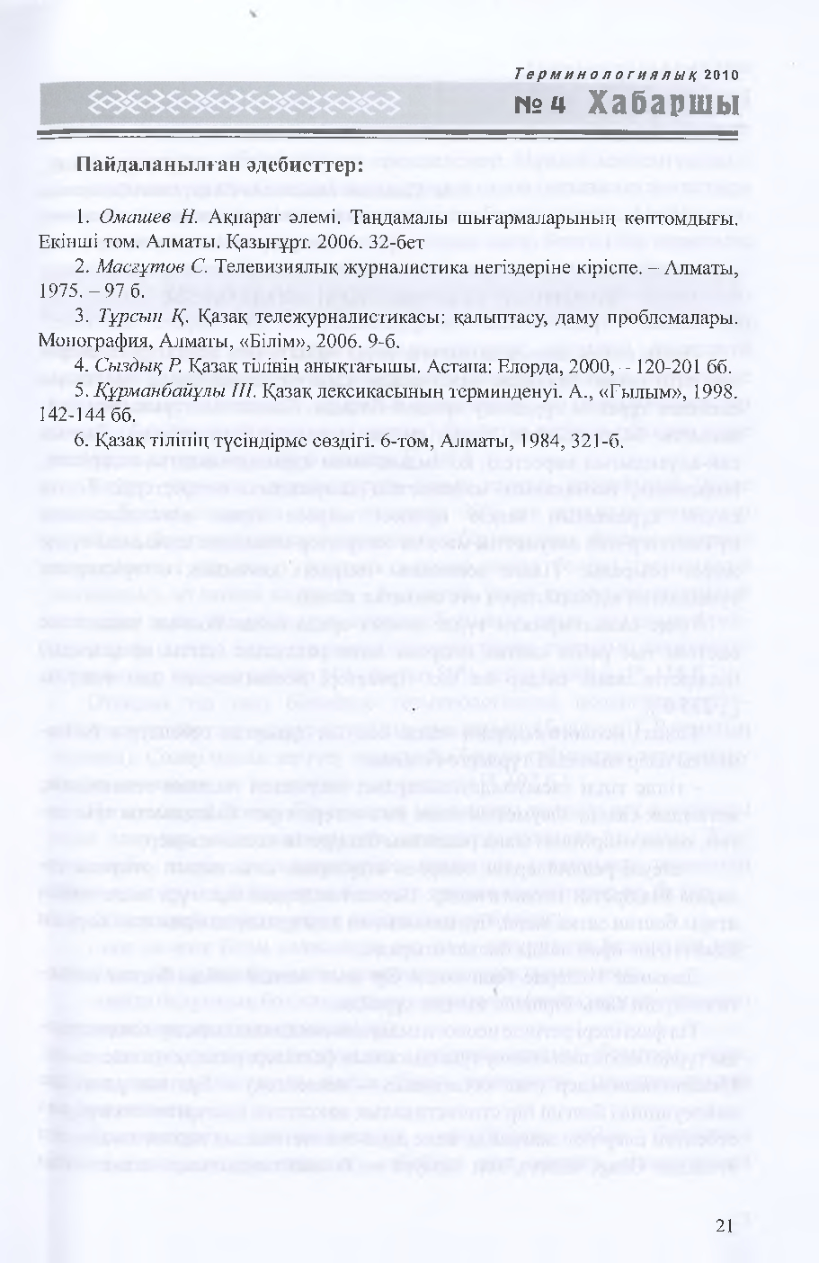 Бет 22
