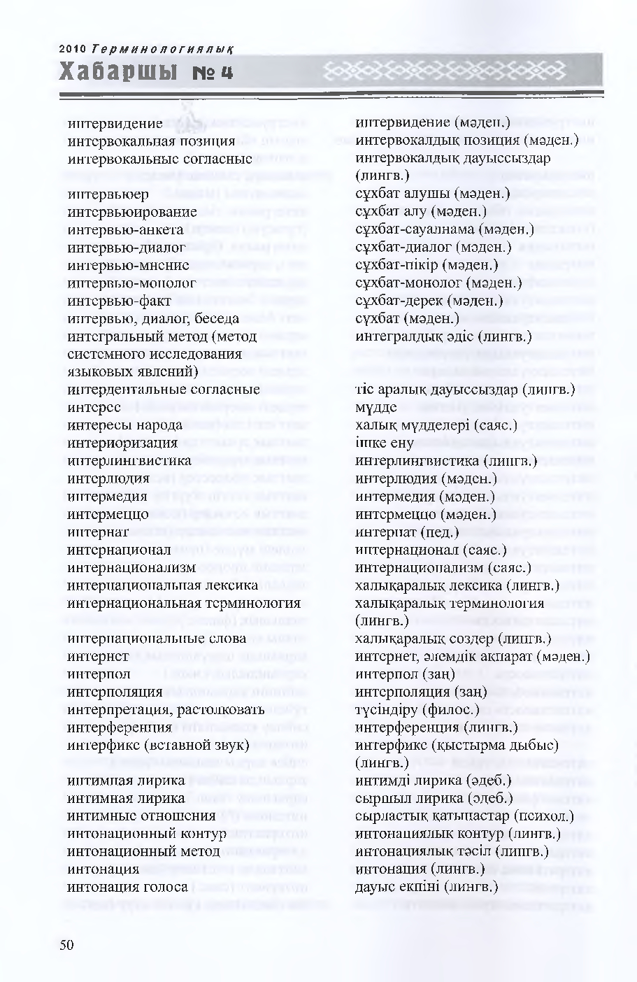 Бет 51