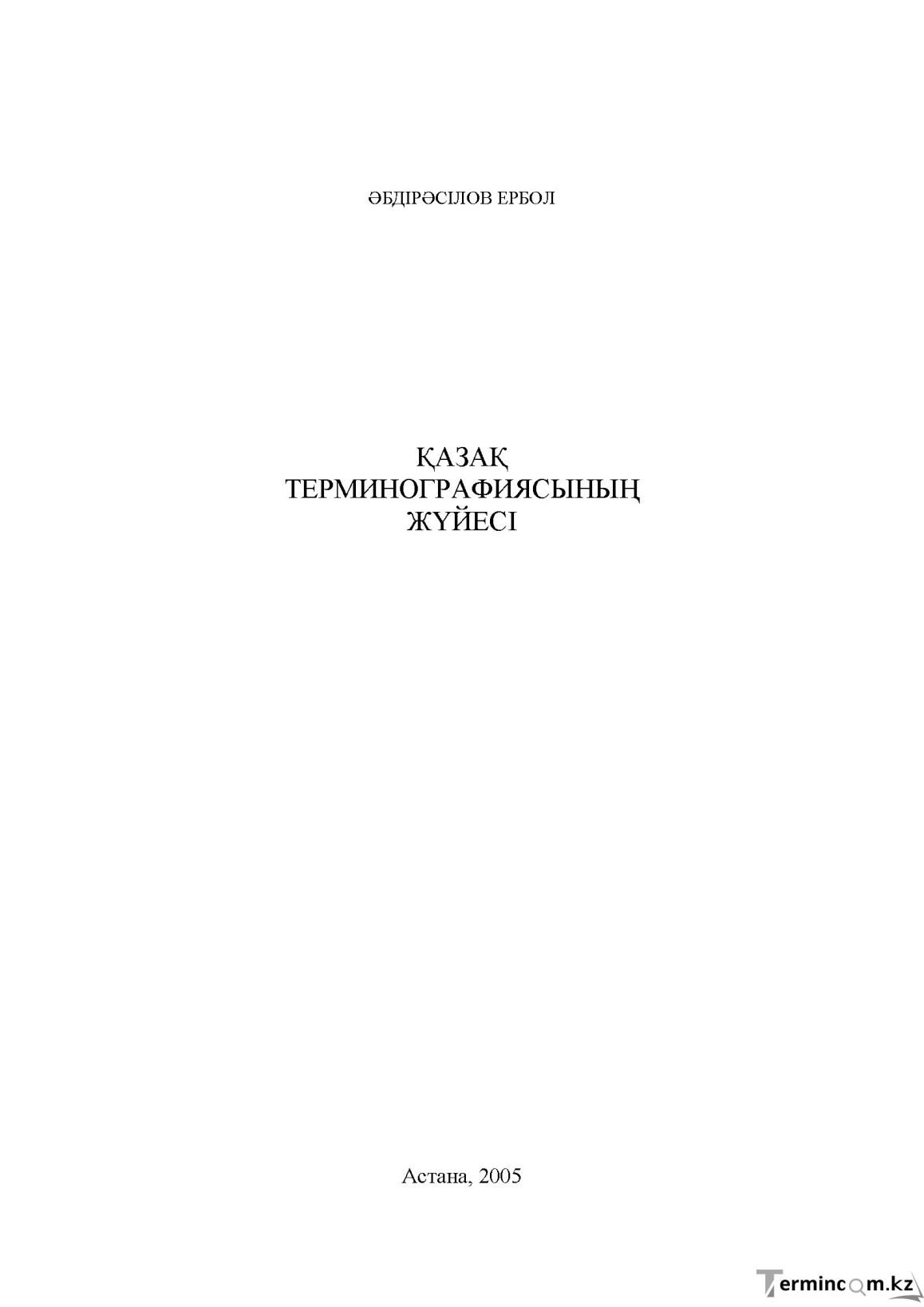 Бет 1