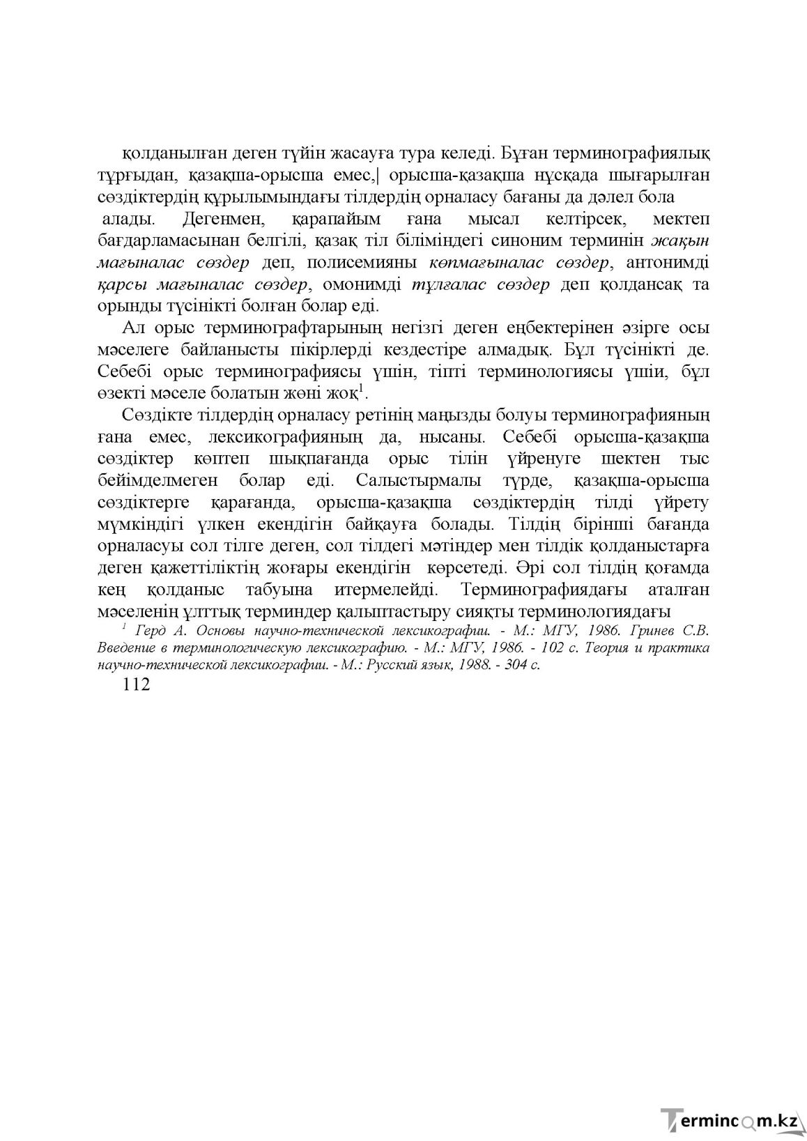Бет 111