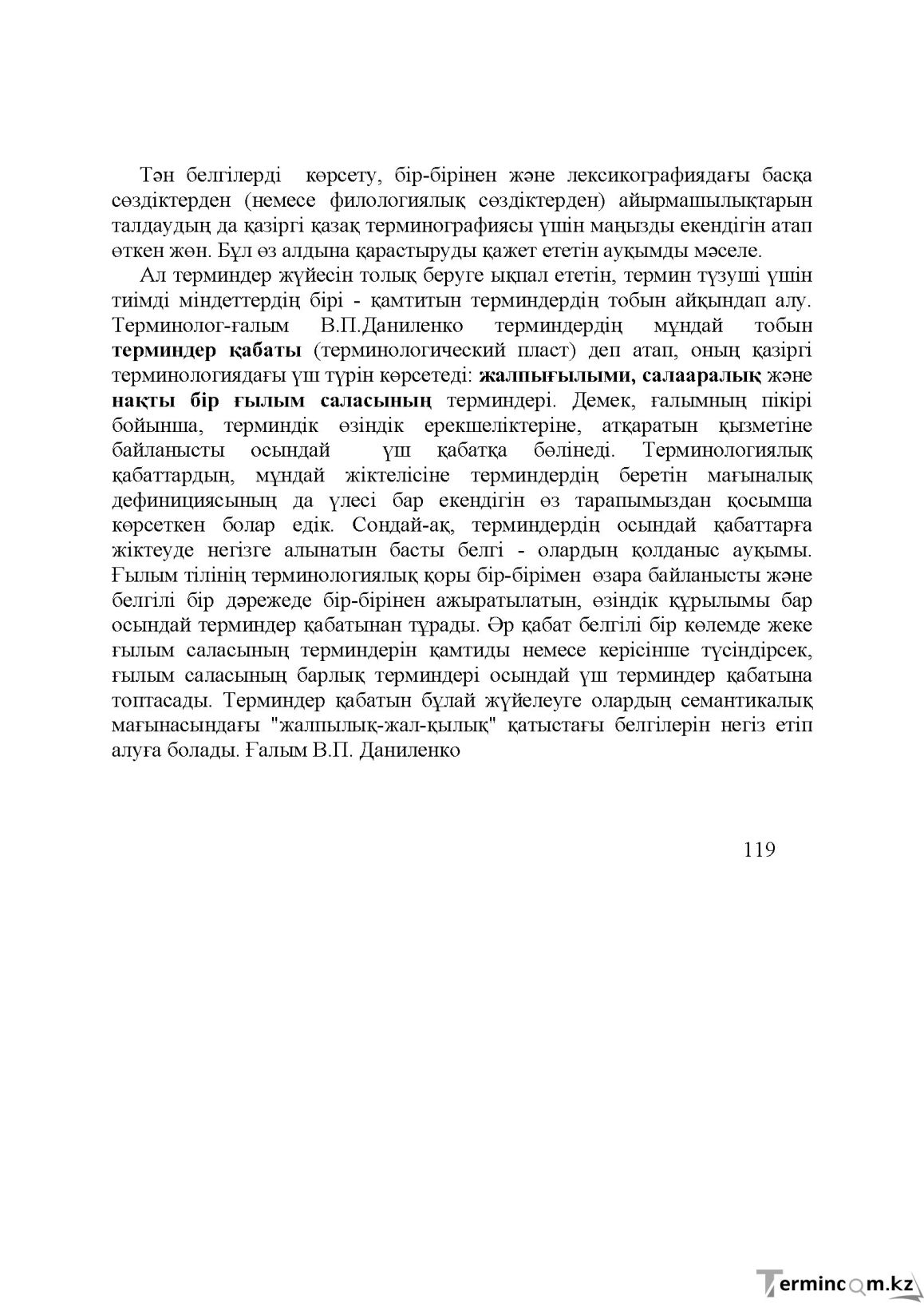Бет 118