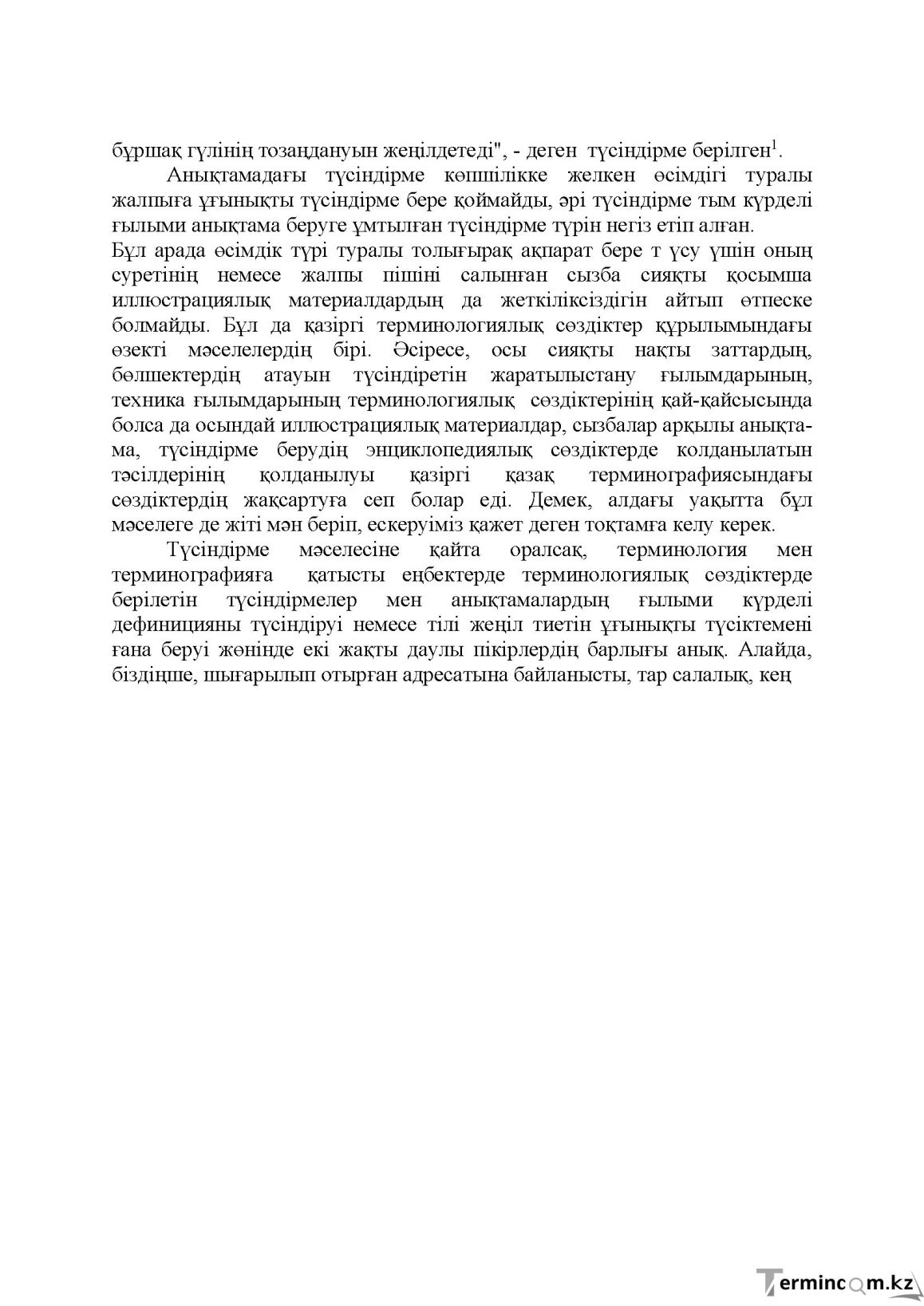 Бет 180