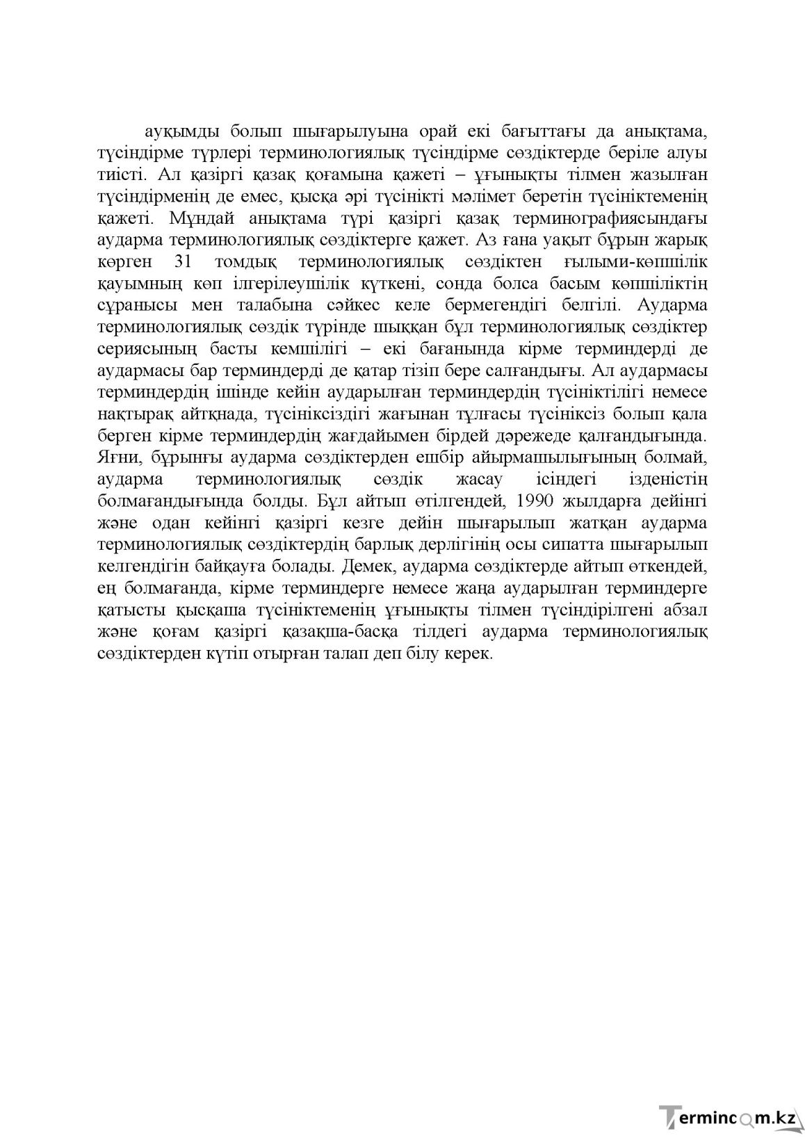 Бет 181