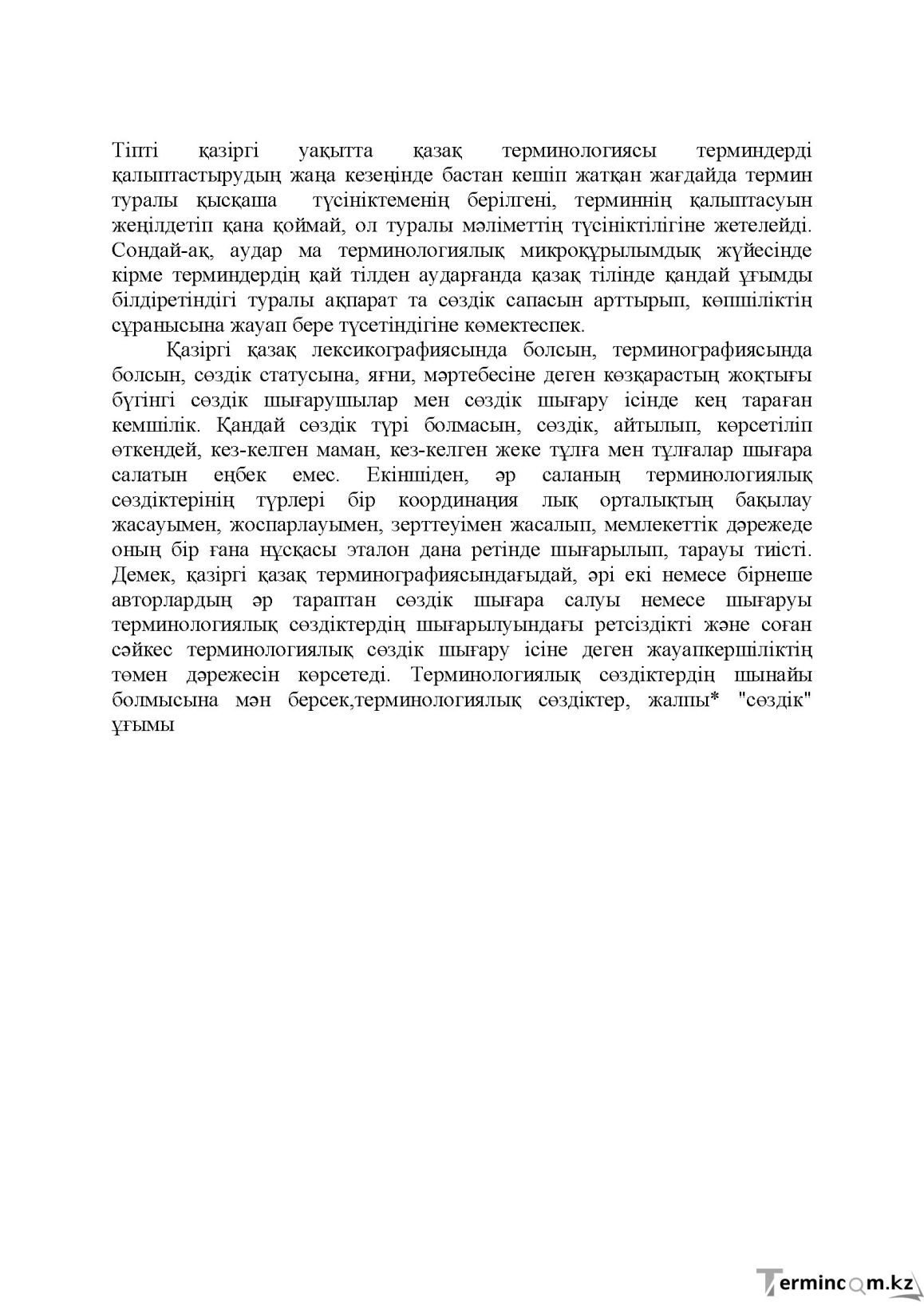 Бет 182