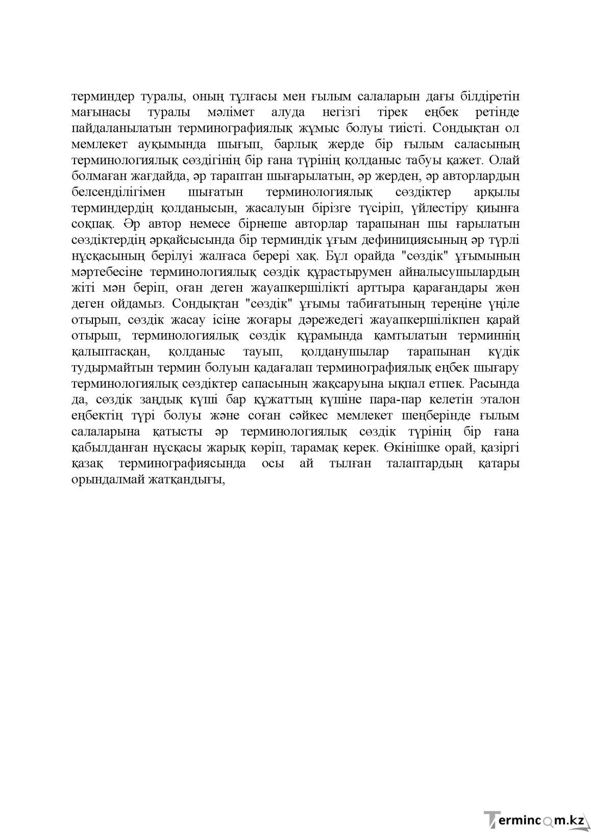 Бет 183
