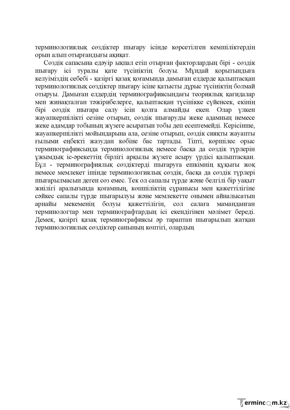 Бет 184