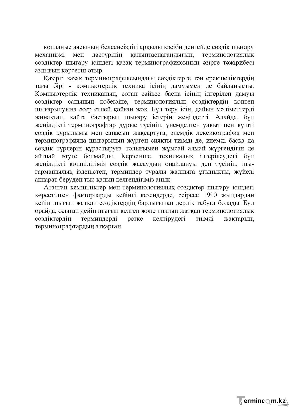 Бет 185
