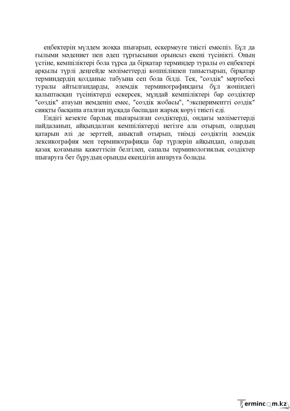 Бет 186