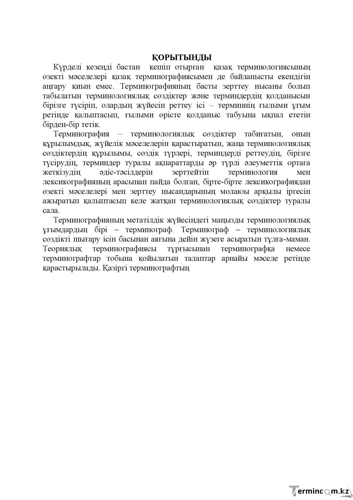 Бет 187