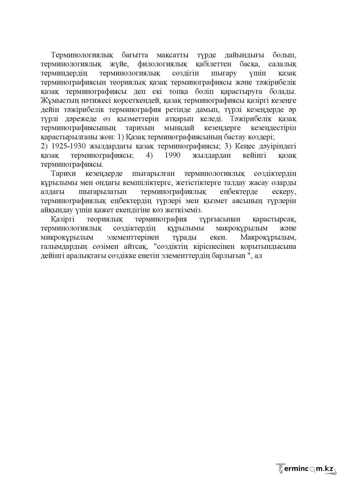 Бет 188