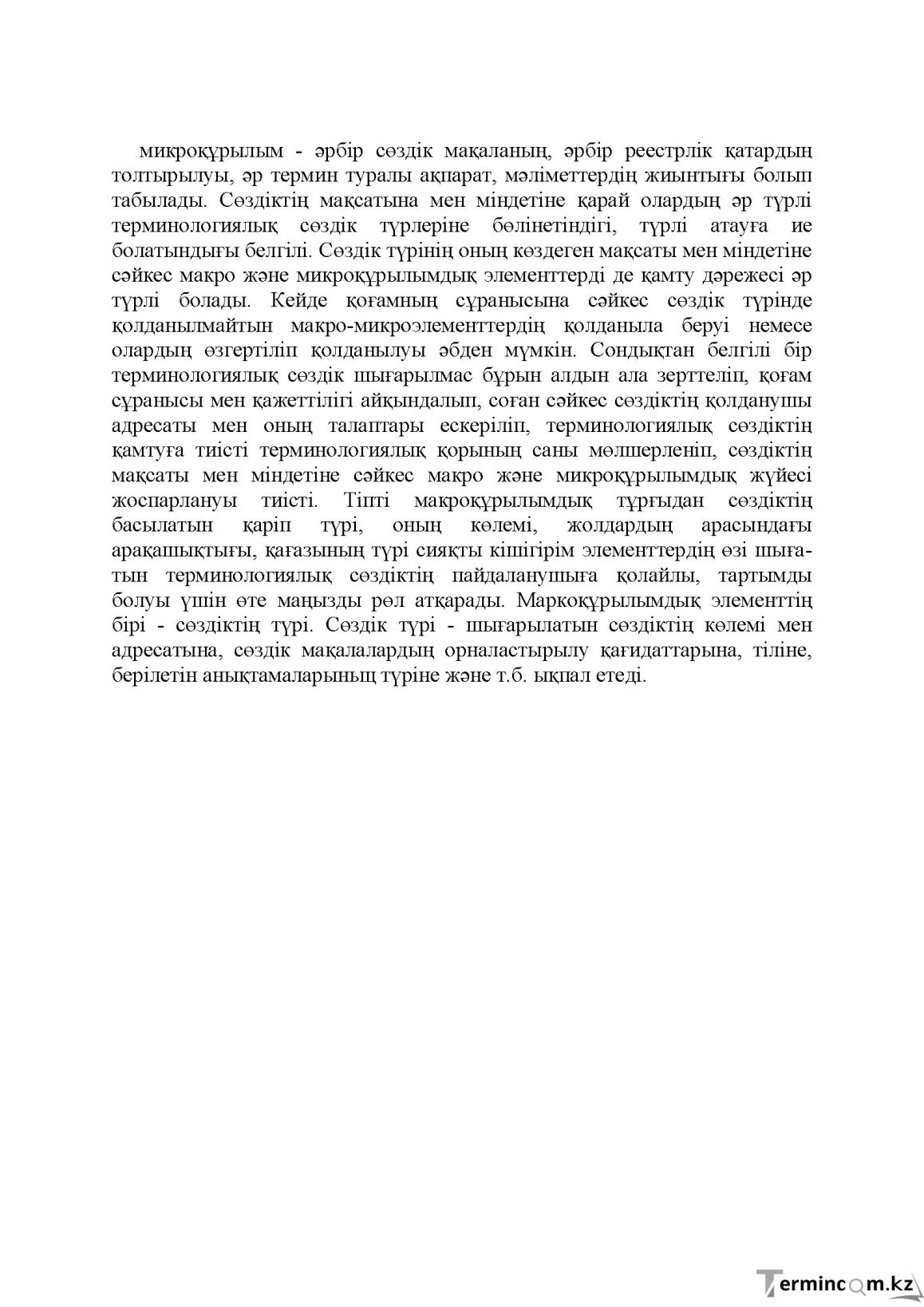 Бет 189