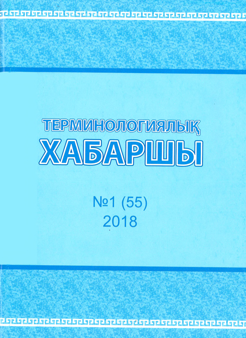 Бет 1