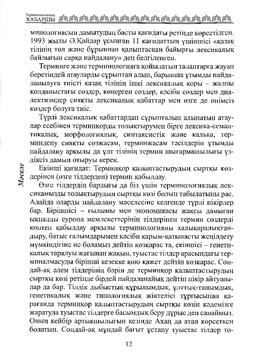Бет 13
