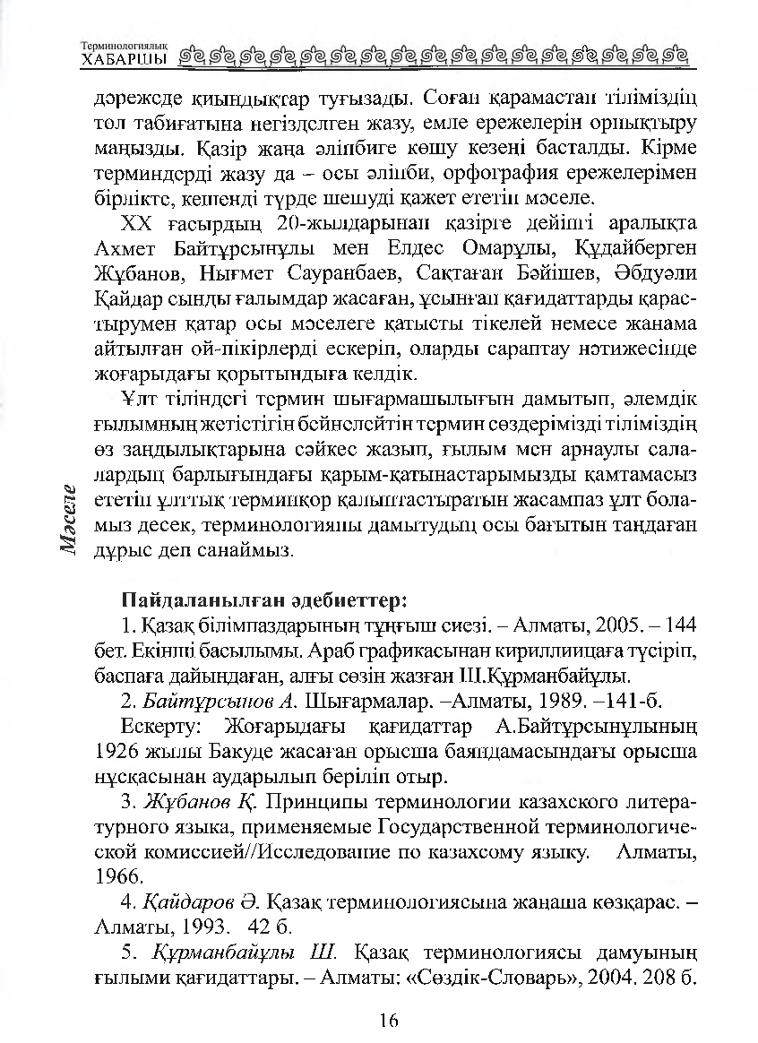 Бет 17