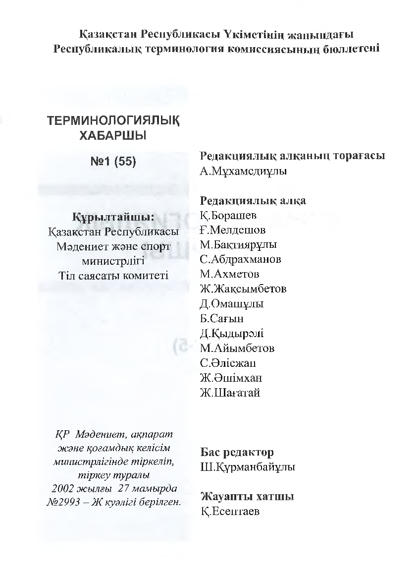 Бет 3