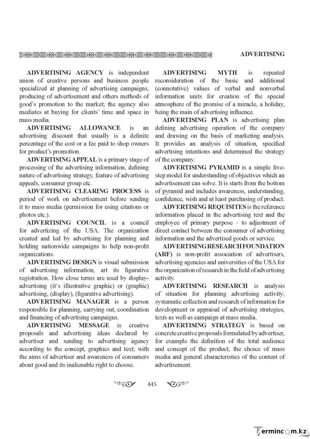 Бет 445