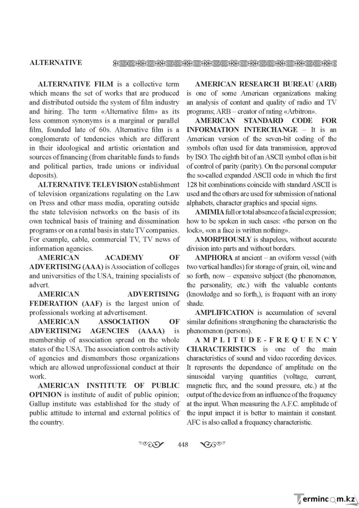 Бет 448