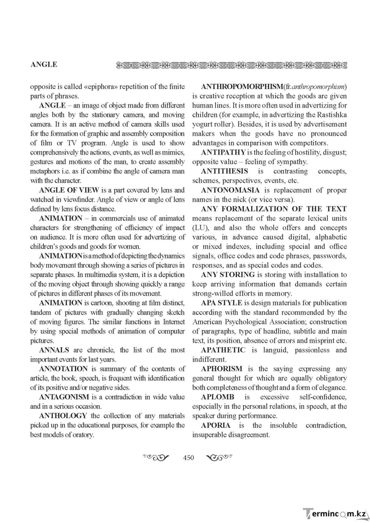 Бет 450