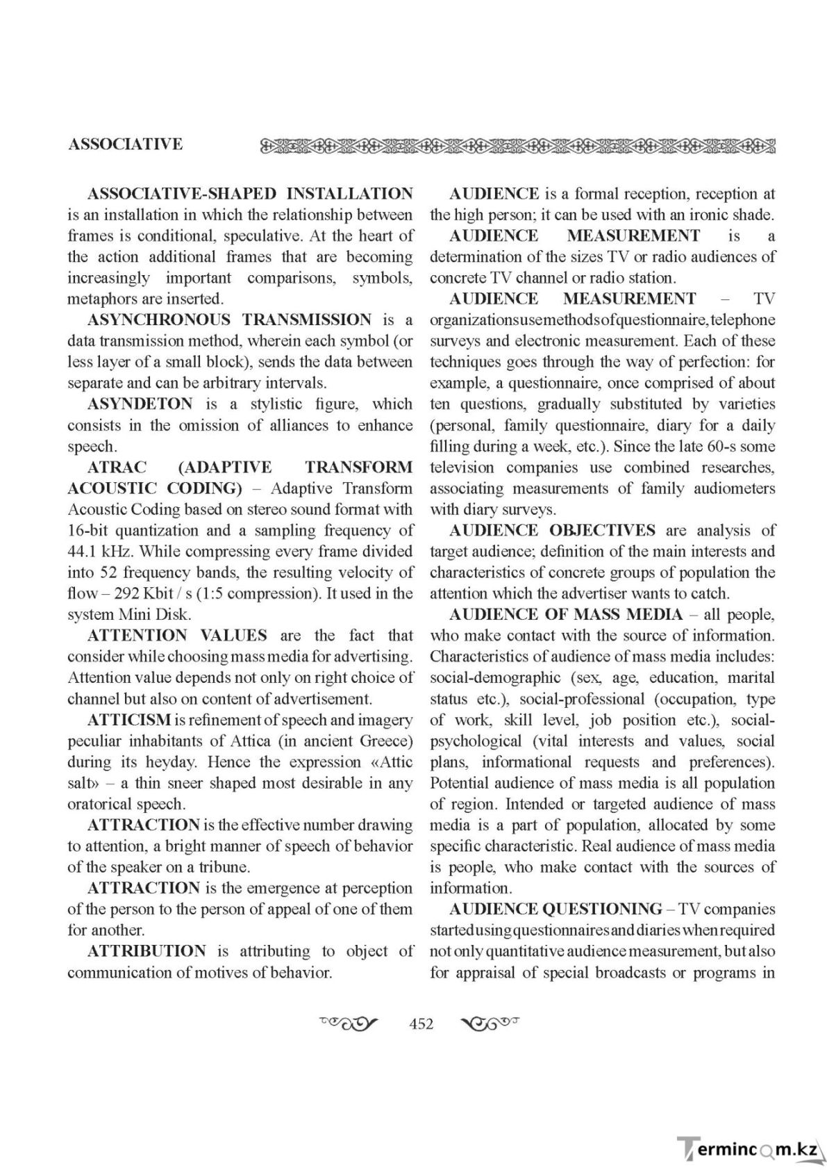 Бет 452