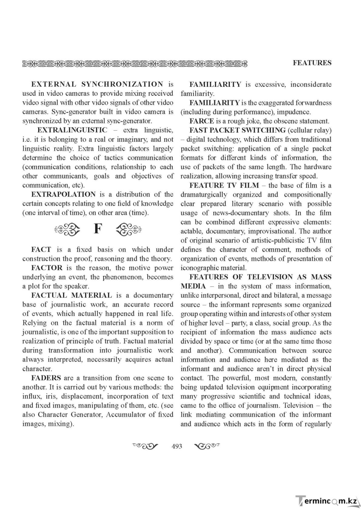 Бет 493