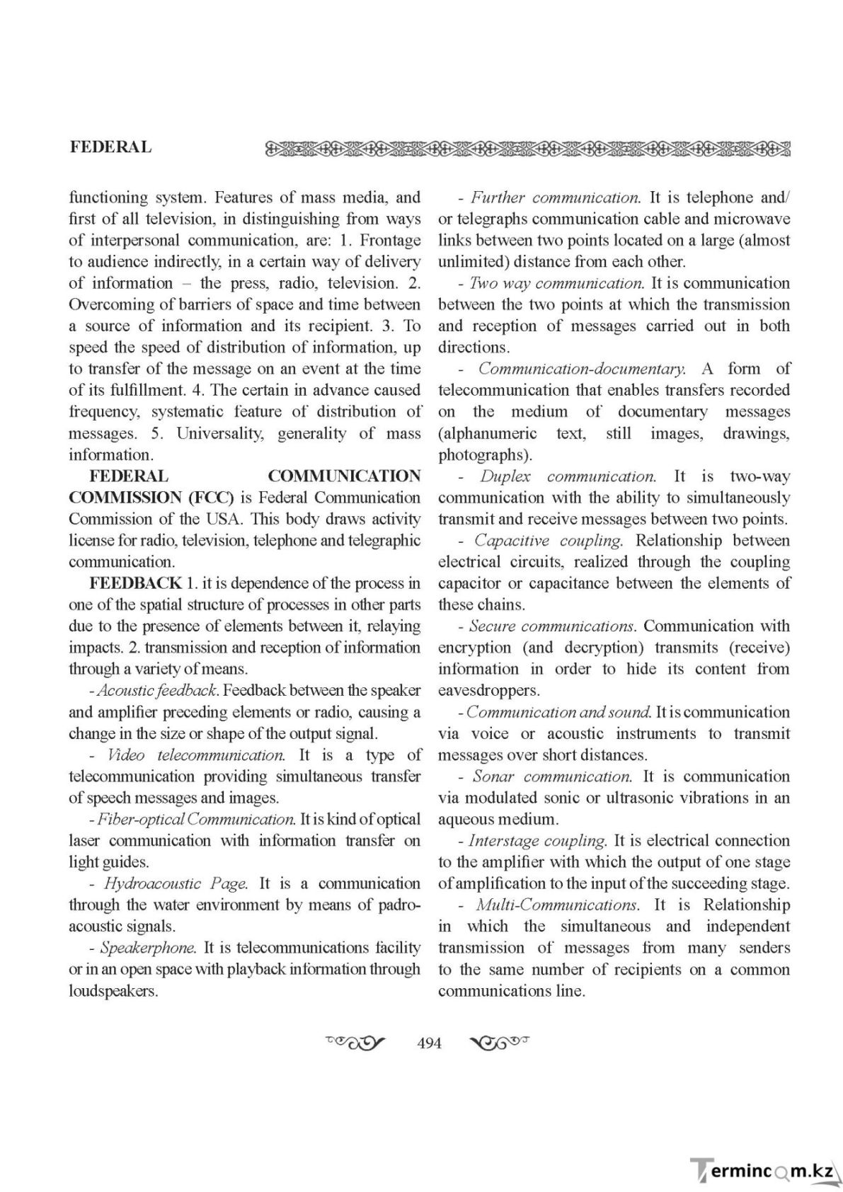 Бет 494