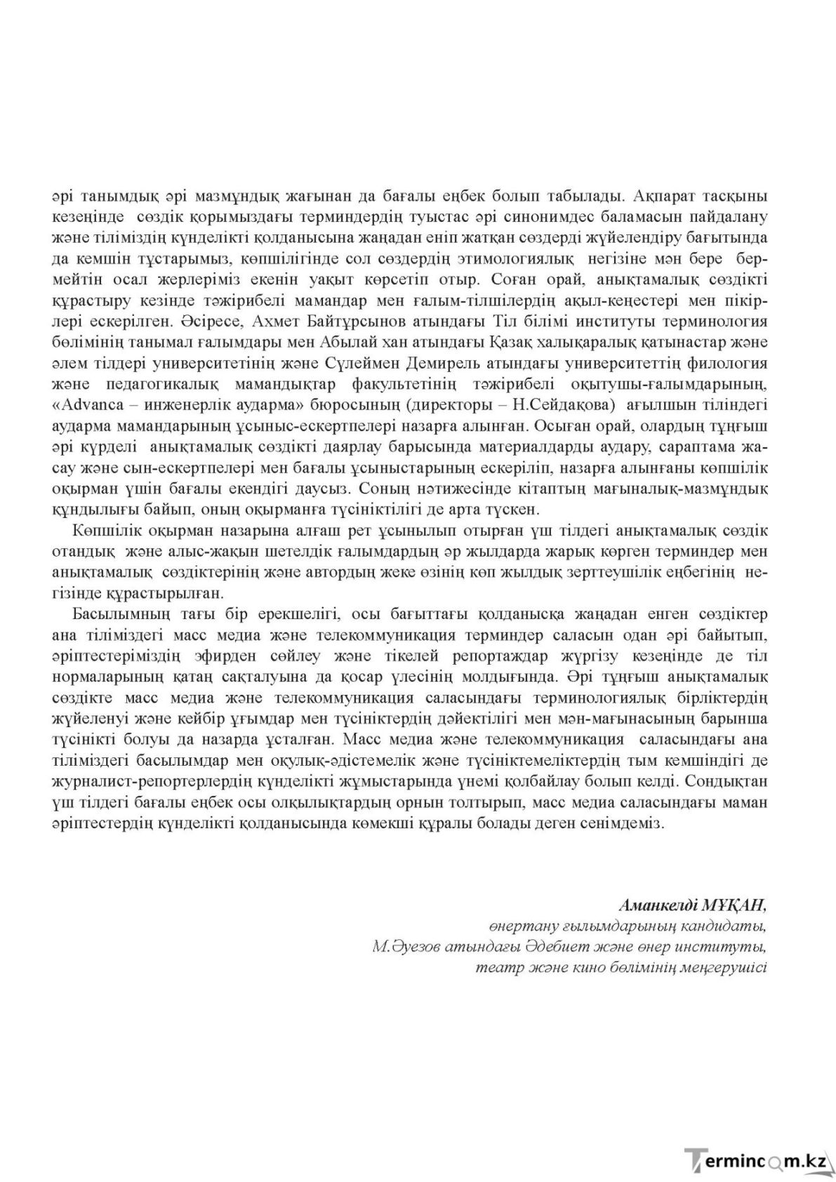 Бет 5