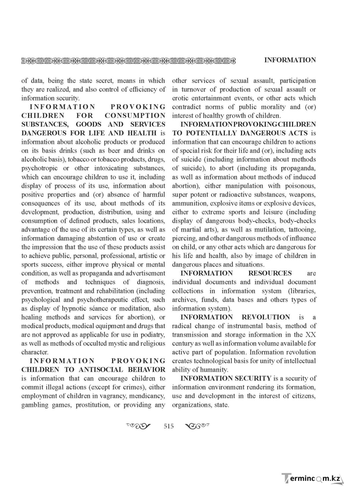 Бет 515