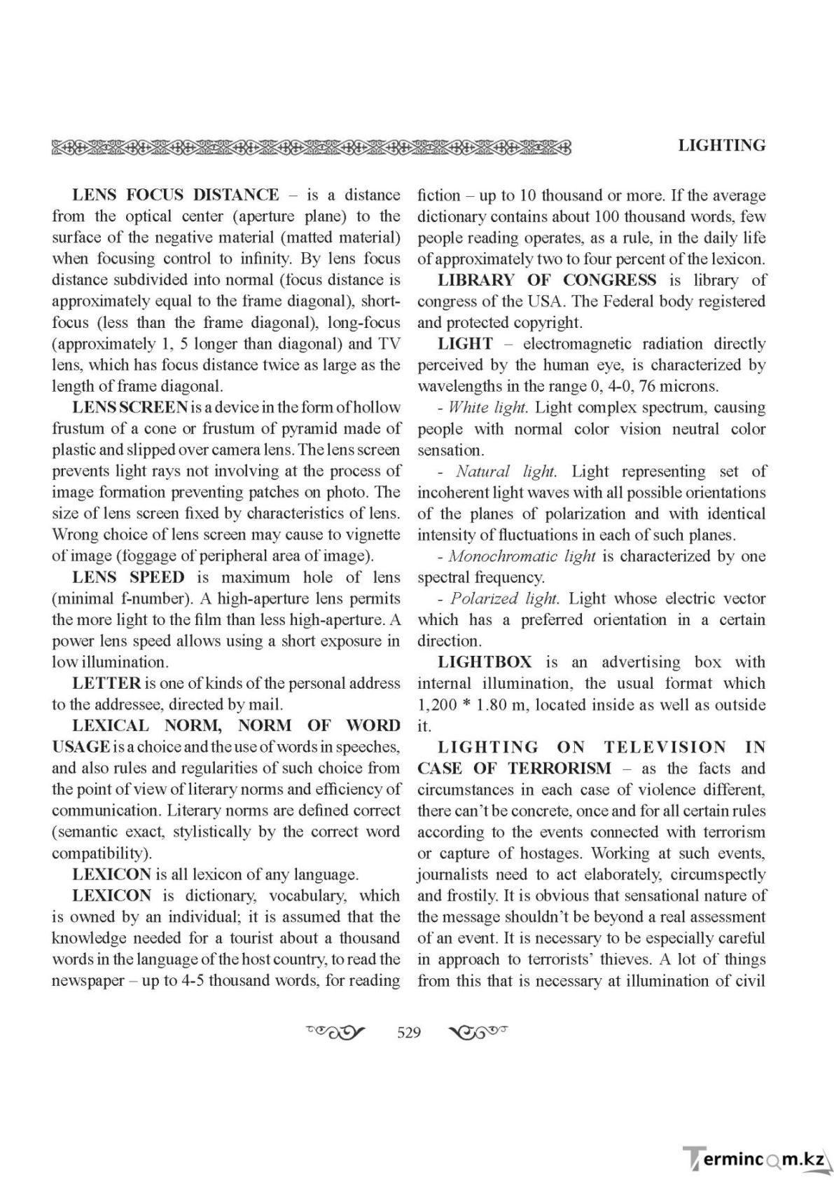 Бет 529