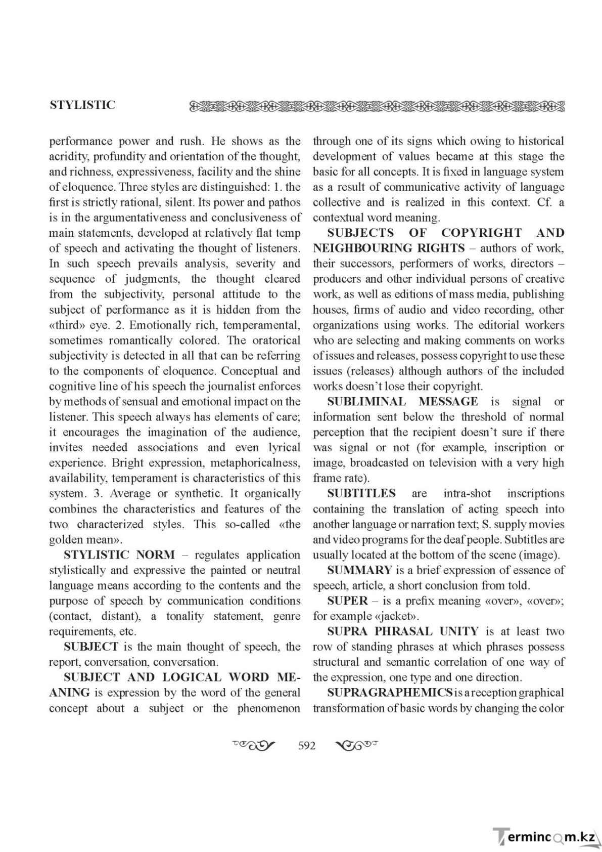 Бет 592