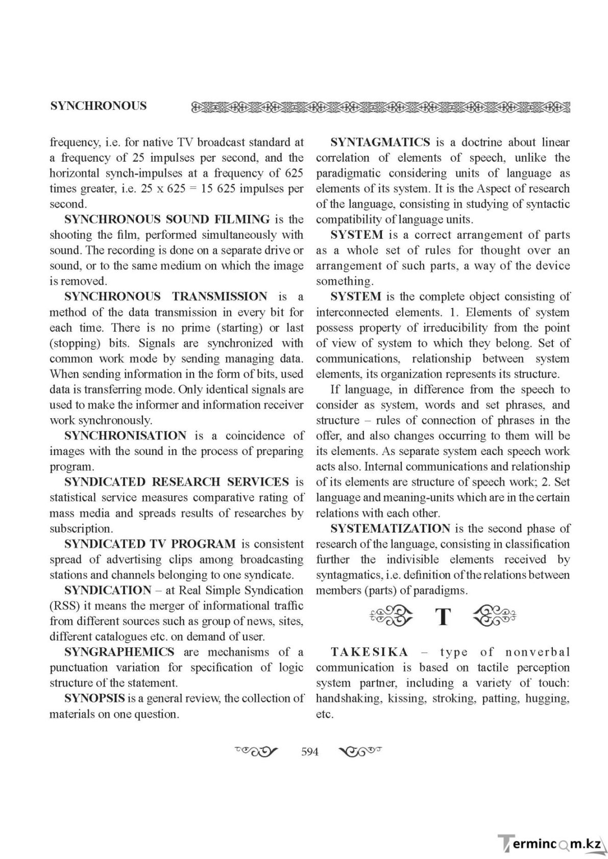 Бет 594