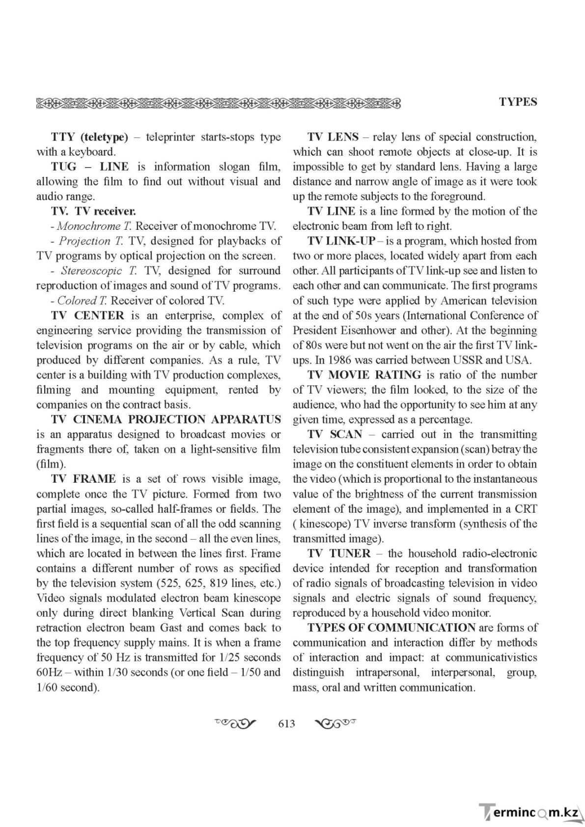 Бет 613