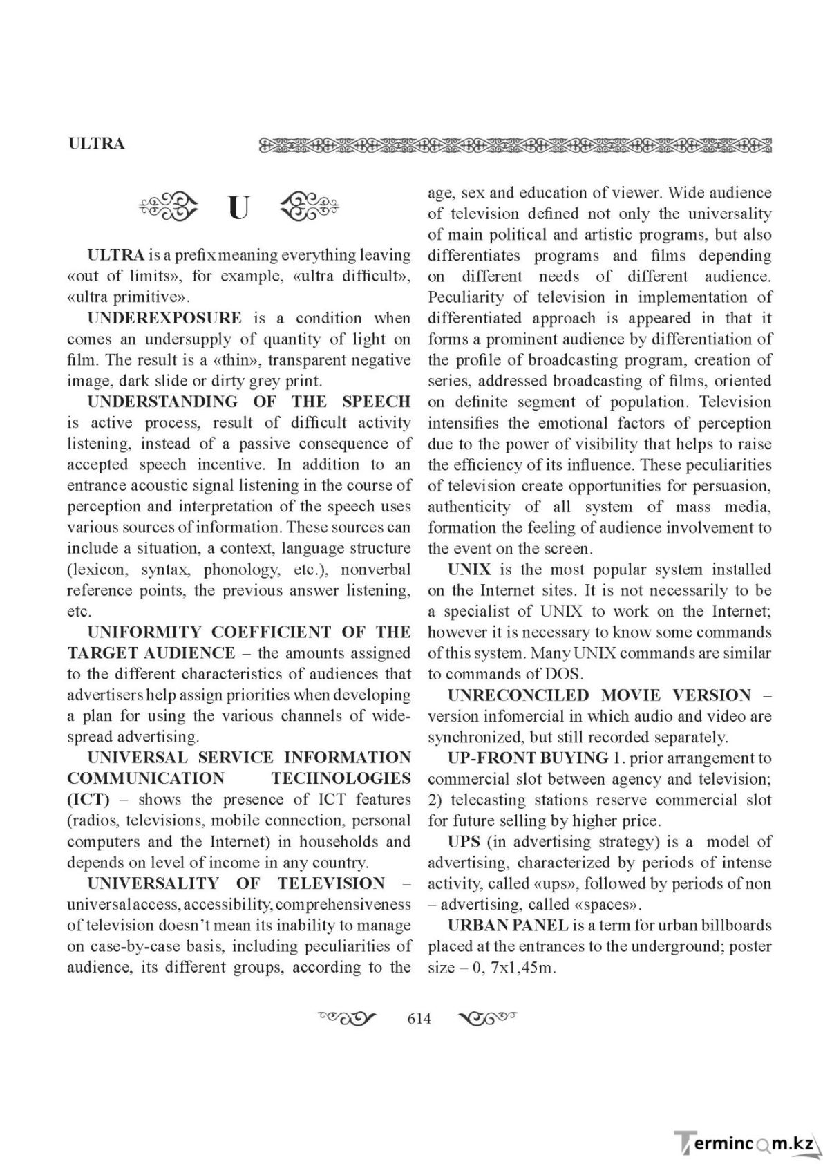 Бет 614