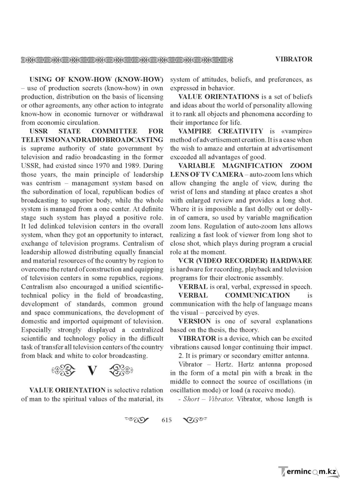 Бет 615